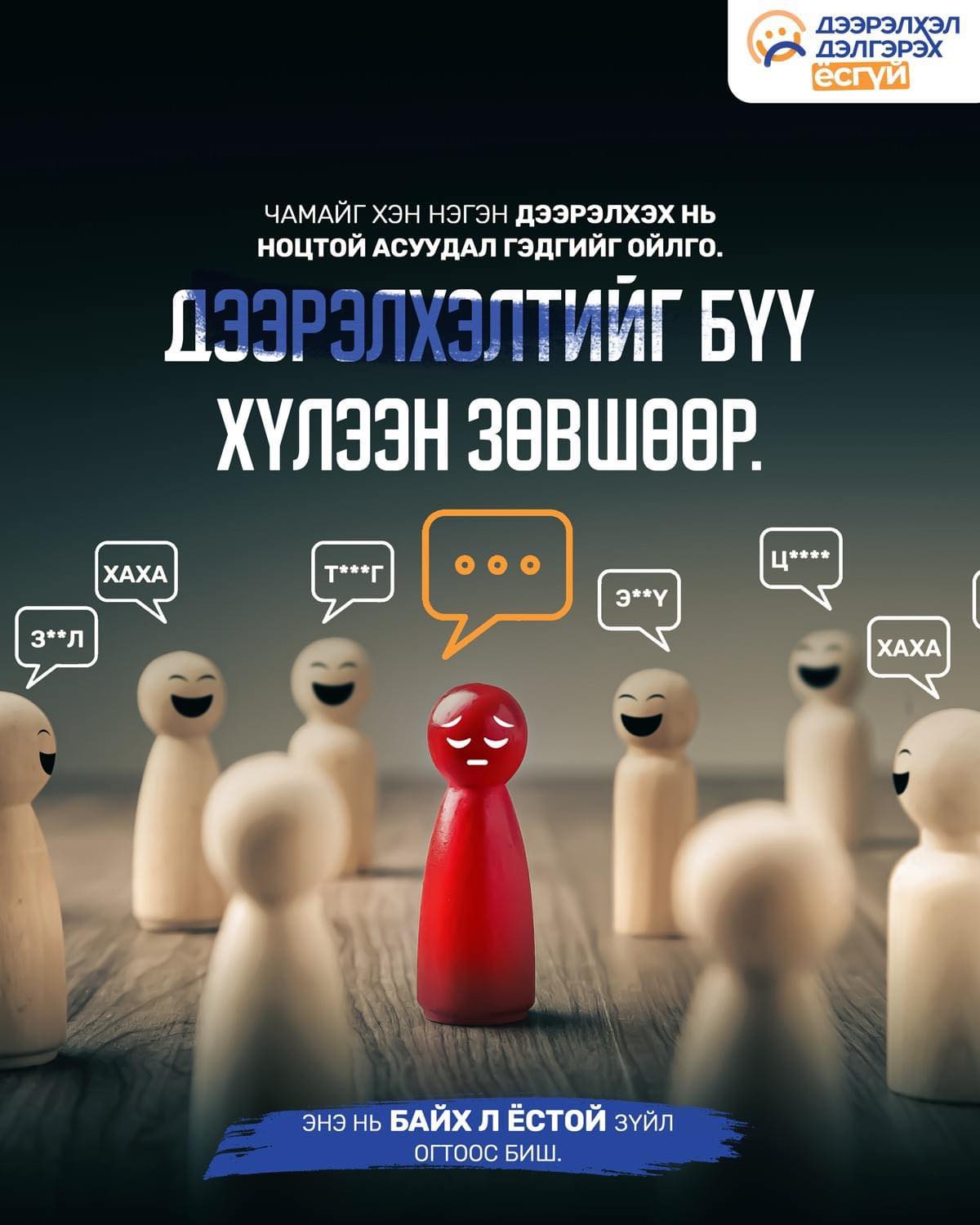 Орос Монголын хамтарсан сургууль